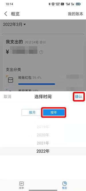 如何查询支付宝全年账单 3