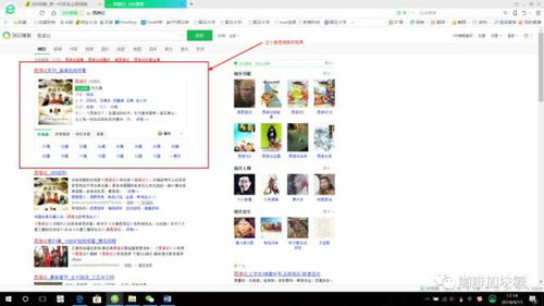 怎样在一分钟内下载网上心仪的短视频？ 1