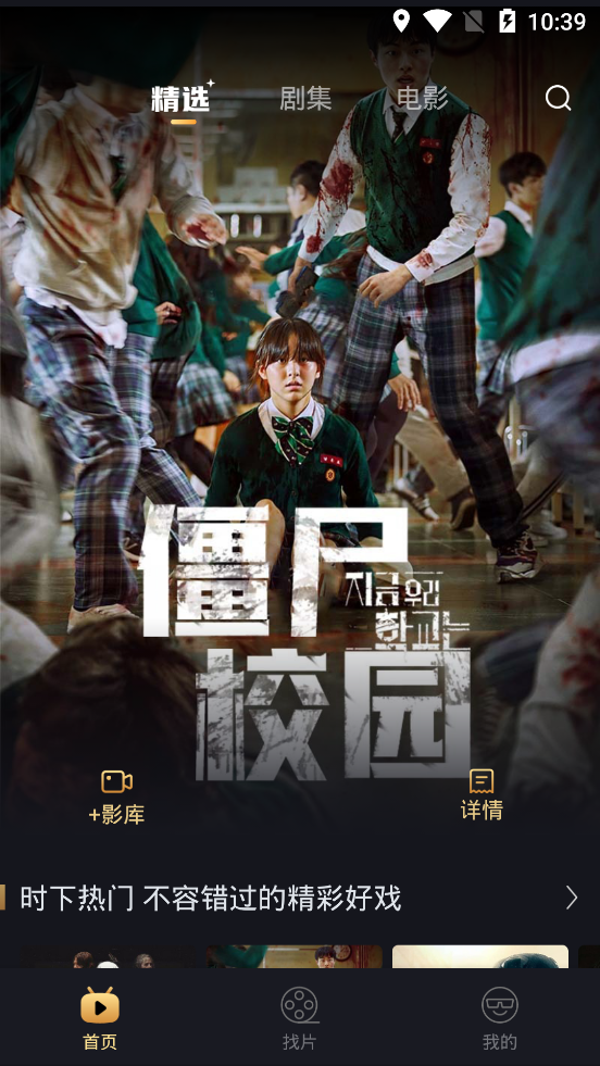 大千电影App