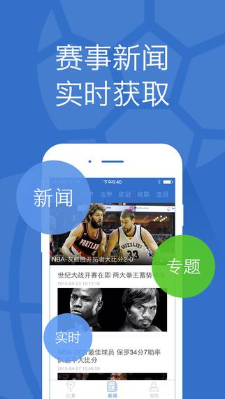 PPTVNBA-NCAA体育2