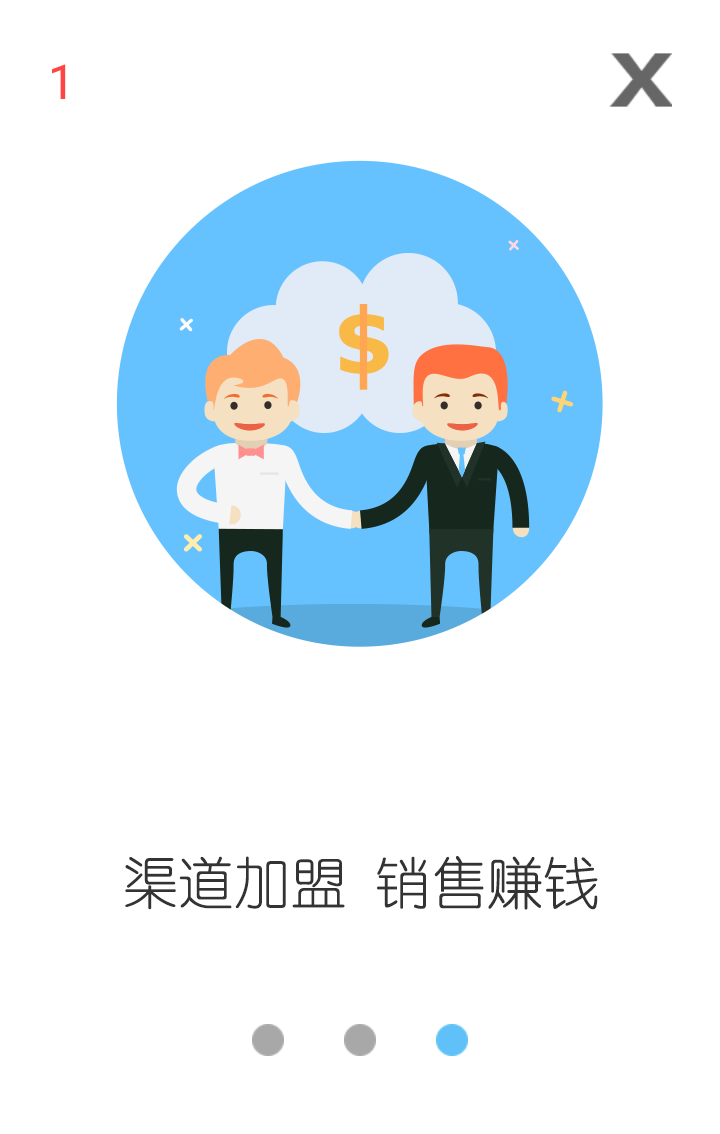 云服务平台app