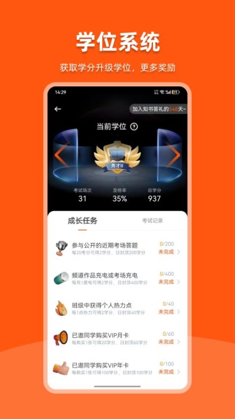 知书答礼app