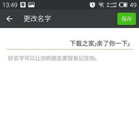 最新技巧：撤回消息并附上虚拟亲吻 4