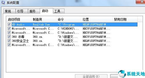 Win7系统有哪些有效的优化方法？ 1
