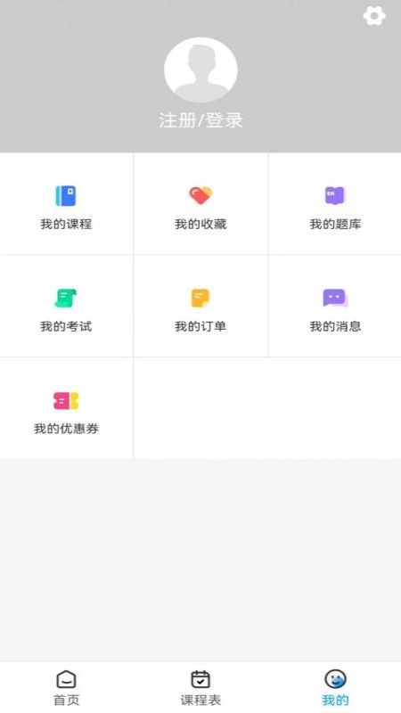 众程网校app