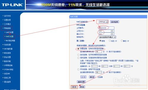 路由器设置一键搞定！超详细图文教程，轻松上手 3