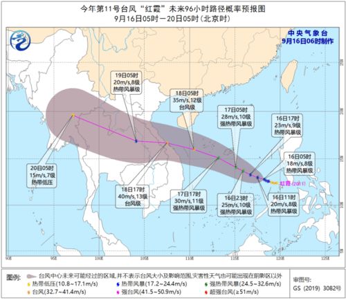 轻松掌握！如何实时追踪台风路径 2