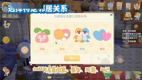 摩尔庄园：轻松解锁邻居关系，申请攻略来啦！ 1