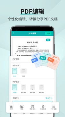 扫描王免费版