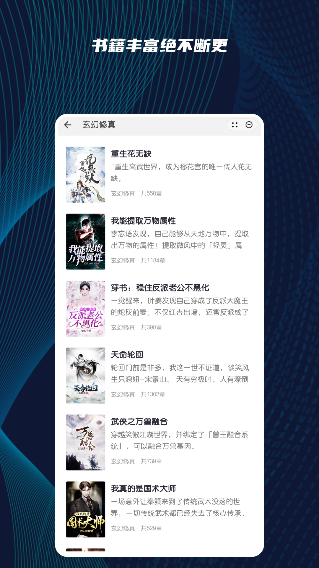 拂晓听书2025