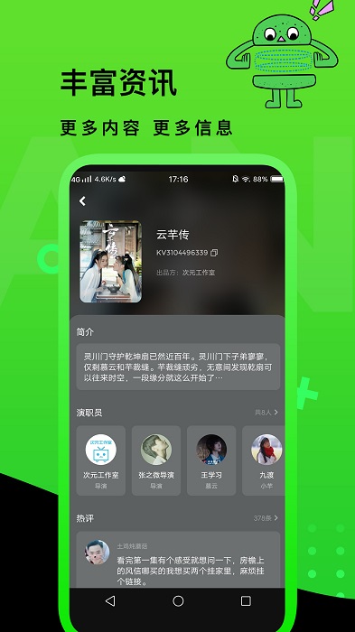 快点tvAPP