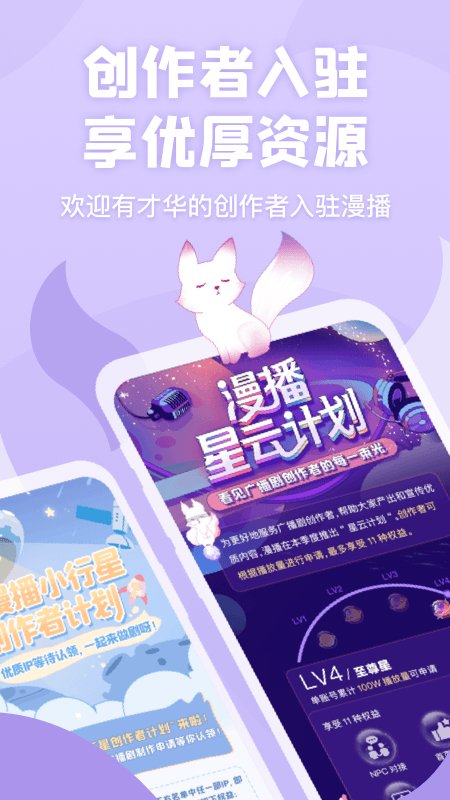 漫播2025