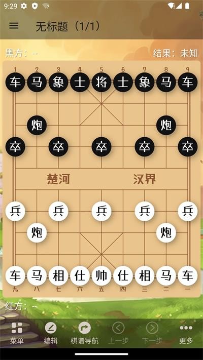 象棋助手2025