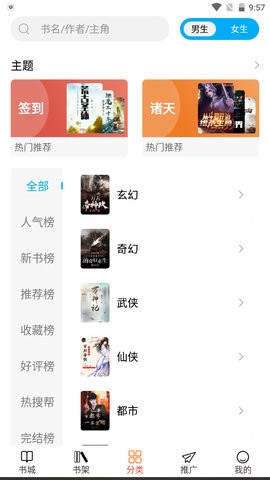 书享家网页版登录