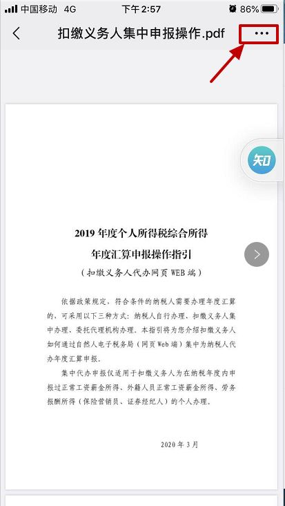 微信收到的书籍文件怎样下载到手机上？ 1