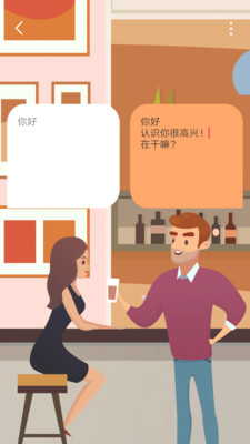 可可交友app