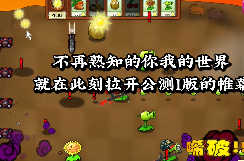 植物大战僵尸二战版