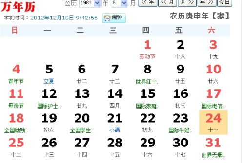 揭秘！5月24日出生的人属于哪个星座？ 2