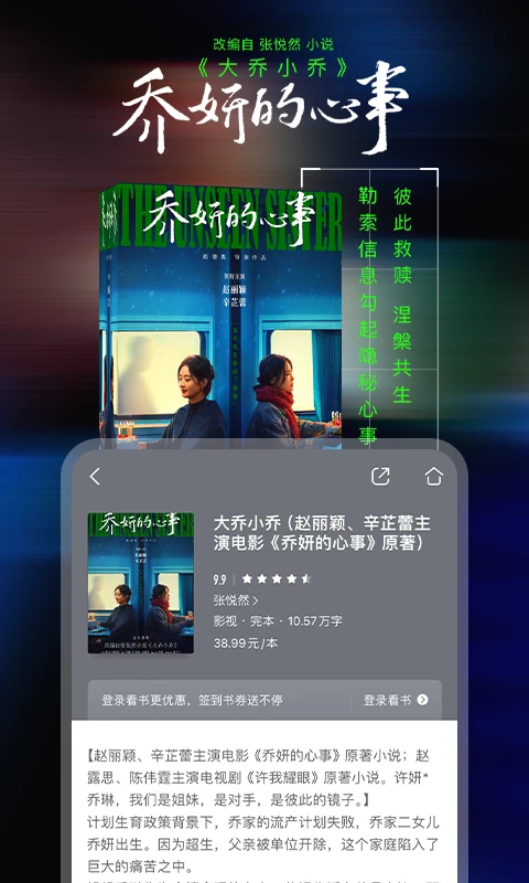 和阅读app