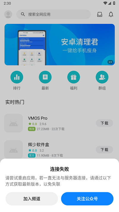 奇妙应用APP