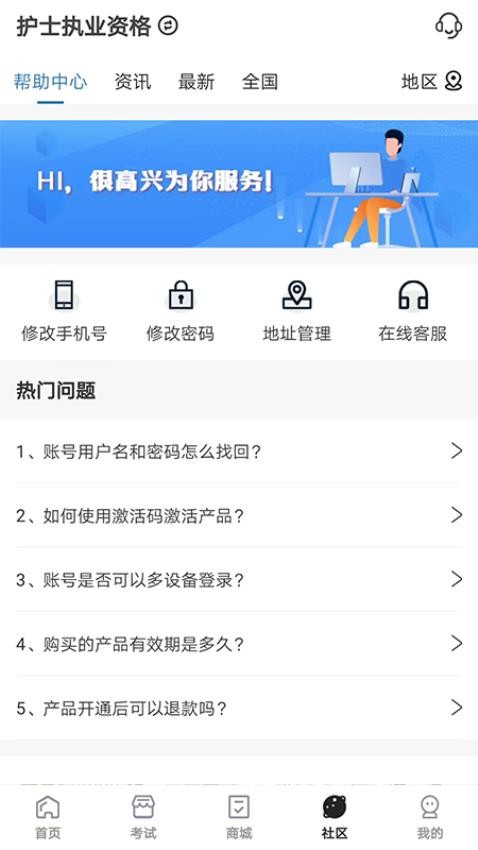 羿过教育软件v1.1.0