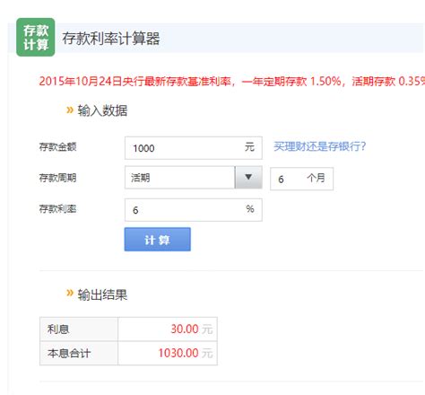 10000元存入，年利率36%，一个月收益究竟有多少？ 2