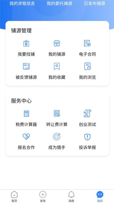 福源网app