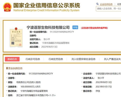 企查查如何轻松获取企业老板联系电话？ 1