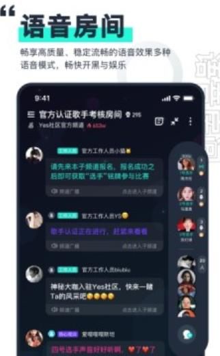 夜半一对一app