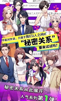 秘密关系壹2025