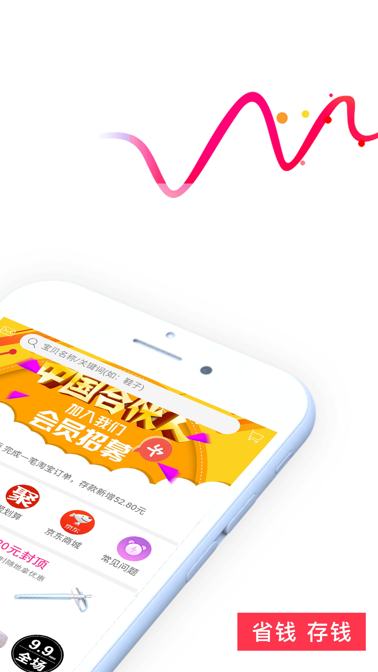 折折扣app