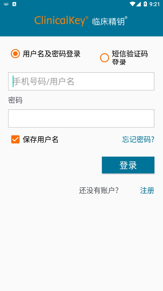 ClinicalKey临床精钥App v1.2.13