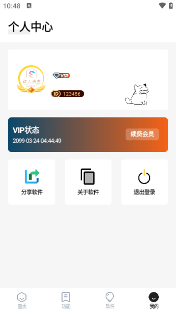 输入法盒子app