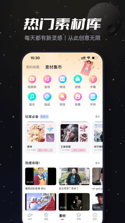 必剪2025