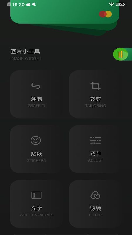 曲奇截屏