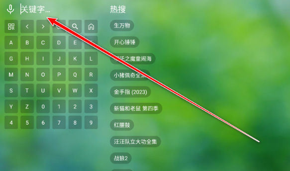 干货tv电视版最新版