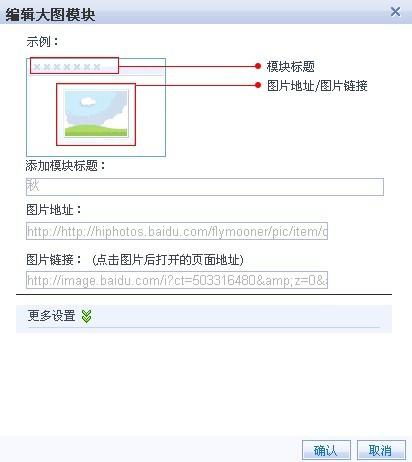 轻松掌握：QQ空间大图模块的实用操作指南 3