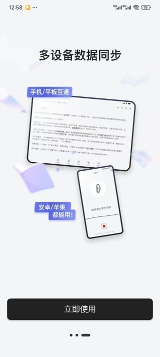 背书匠app官方下载