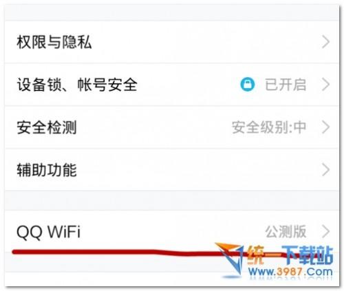 如何让QQ显示WiFi在线状态？ 1