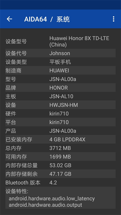 aida64安卓版