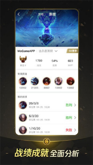 掌上wegame安卓版