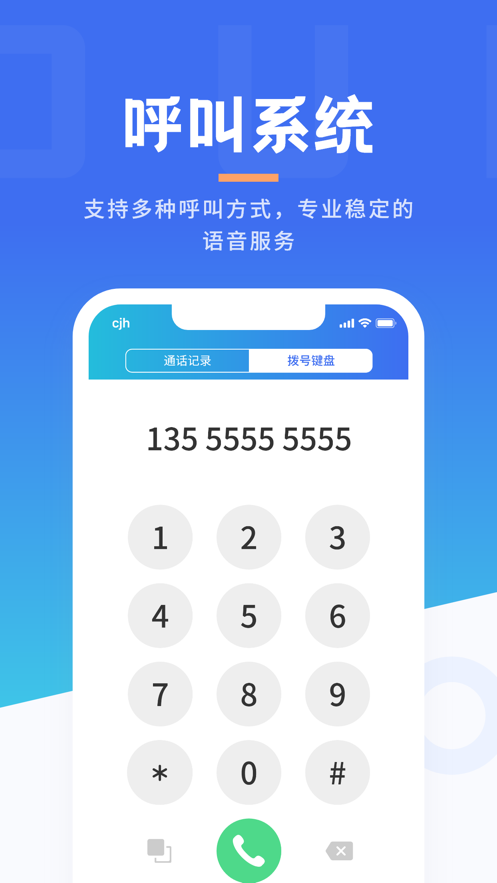 沃创云极速版app