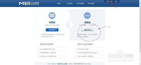 如何用QQ邮箱创建个性化域名邮箱？ 3