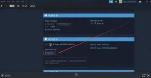 如何在手机上打开Steam的指南或教程？ 3