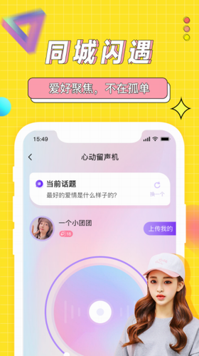 海角社交入口app