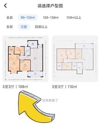 揭秘！住小帮如何让你零成本获取个性化房屋装修设计方案？ 5