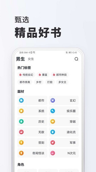 全免小說免费阅读app