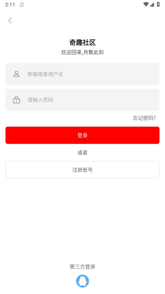 奇趣社区APP