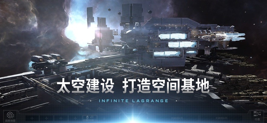 无尽的拉格朗日云游戏