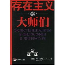 揭秘存在主义的四大核心精髓，你不可不知的哲学观！ 1